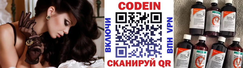 маркетплейс состав Злынка Codein напиток Lean (лин)