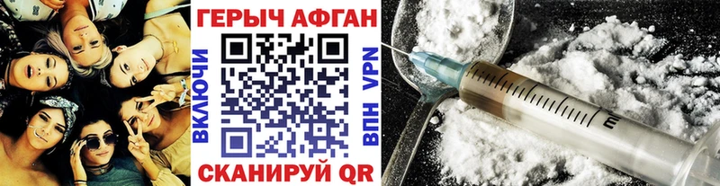 ГЕРОИН Heroin  даркнет сайт  Злынка 