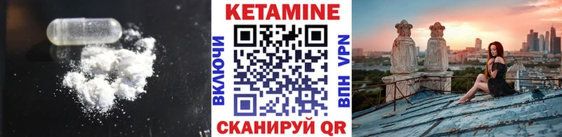 КЕТАМИН VHQ где найти наркотики Злынка