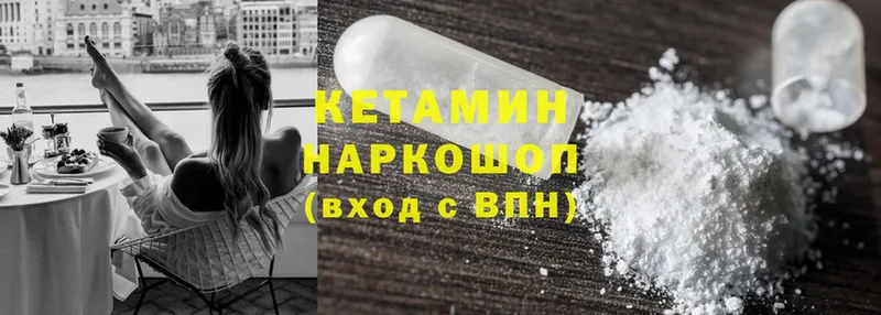 Кетамин ketamine  как найти закладки  Злынка 